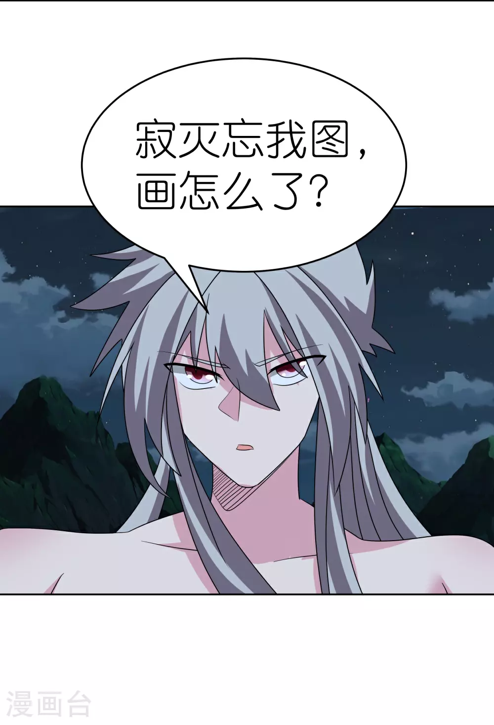 第479话 无道传说33