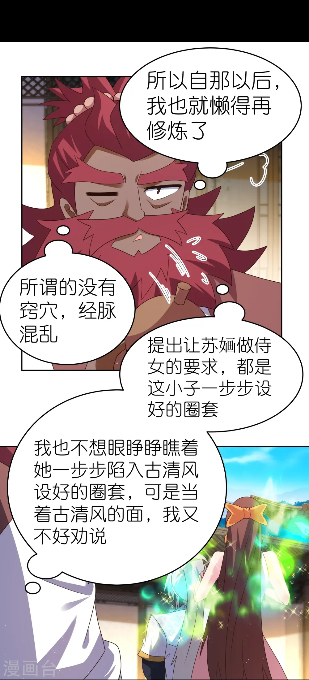 第375话 一探究竟14