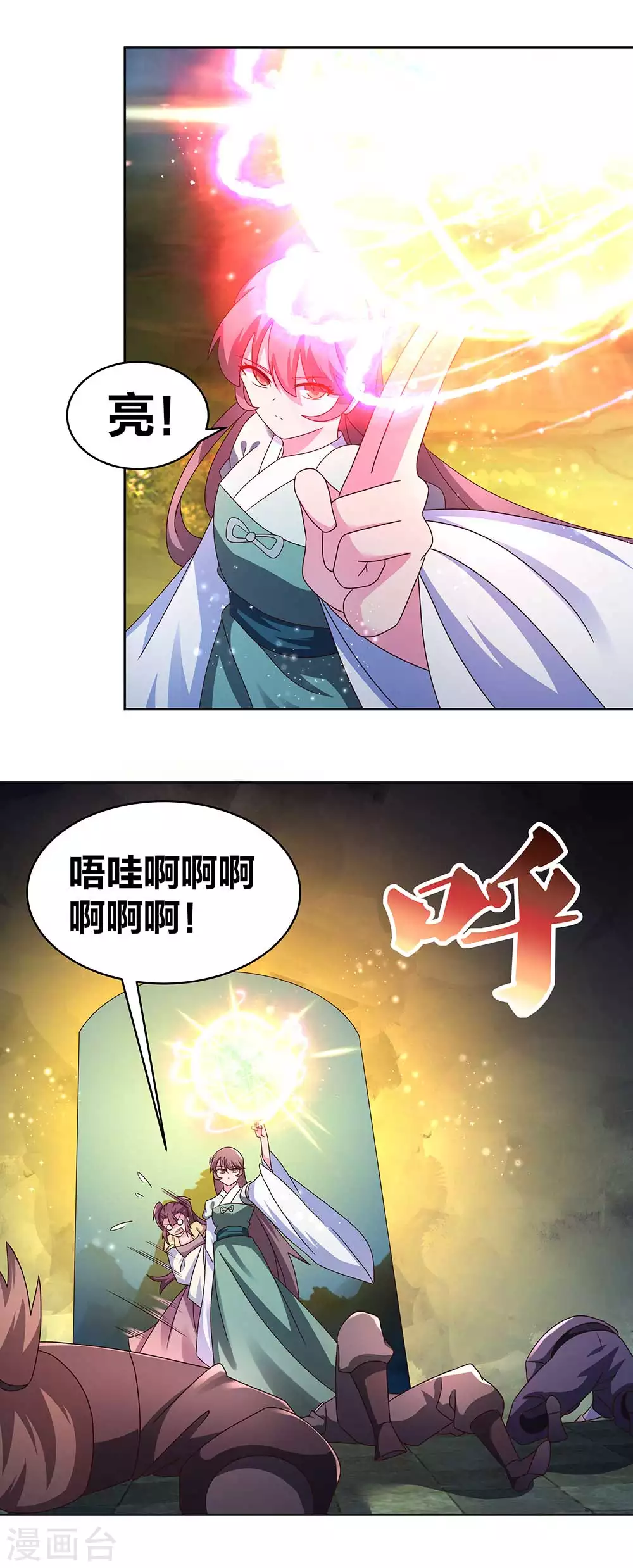 第268话 公子白鹤9