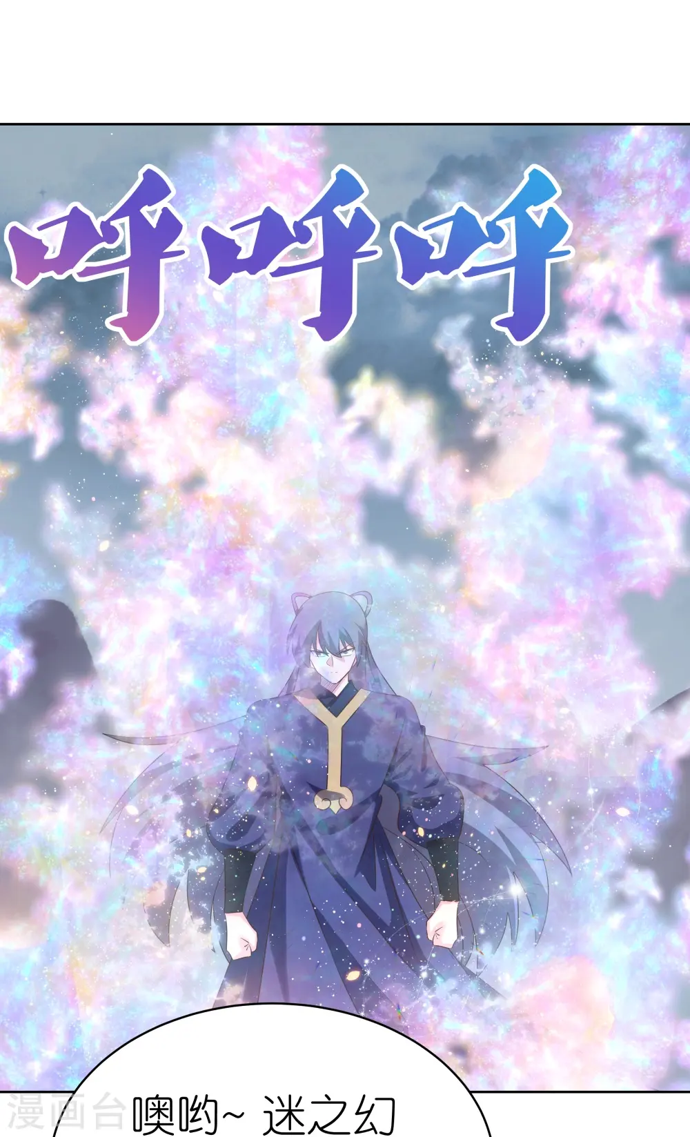 第416话 迷之幻彩13