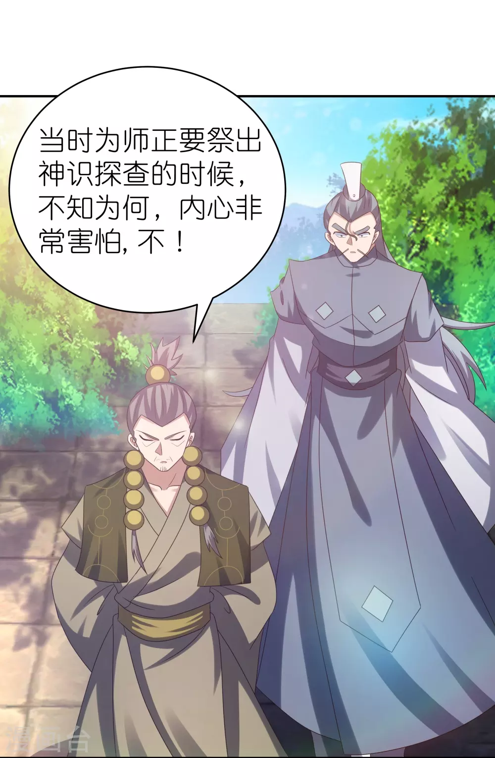 第311话 敬而远之9