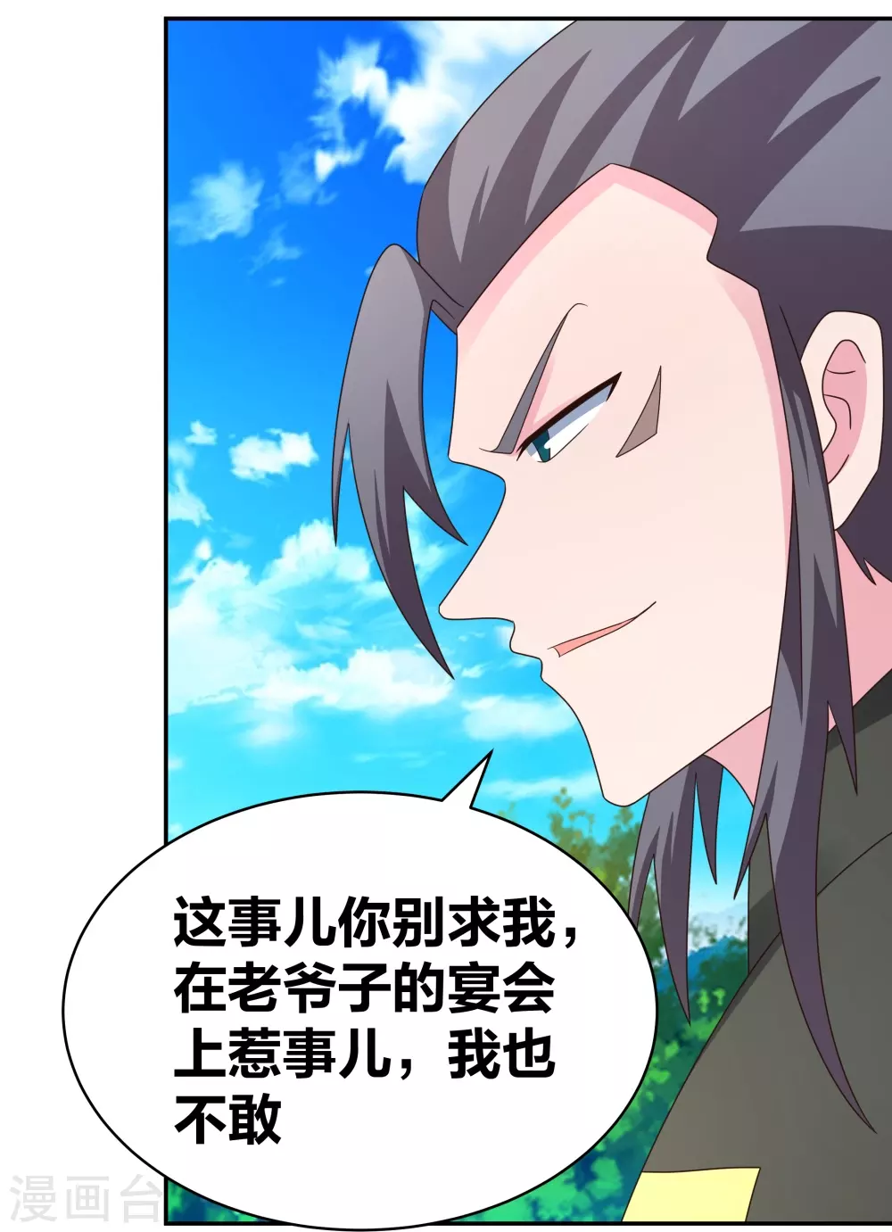 第302话 六壬山18