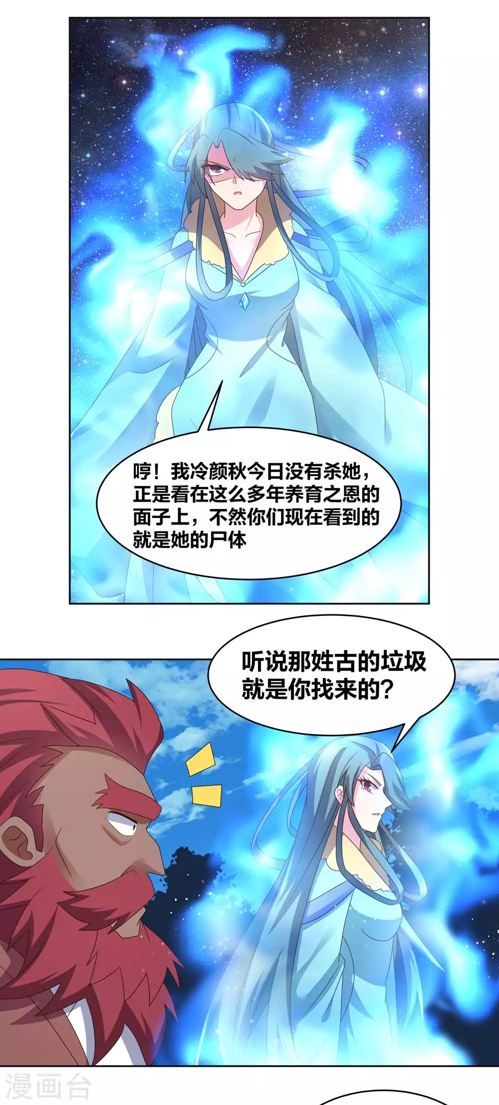 第229话 不好惹？5