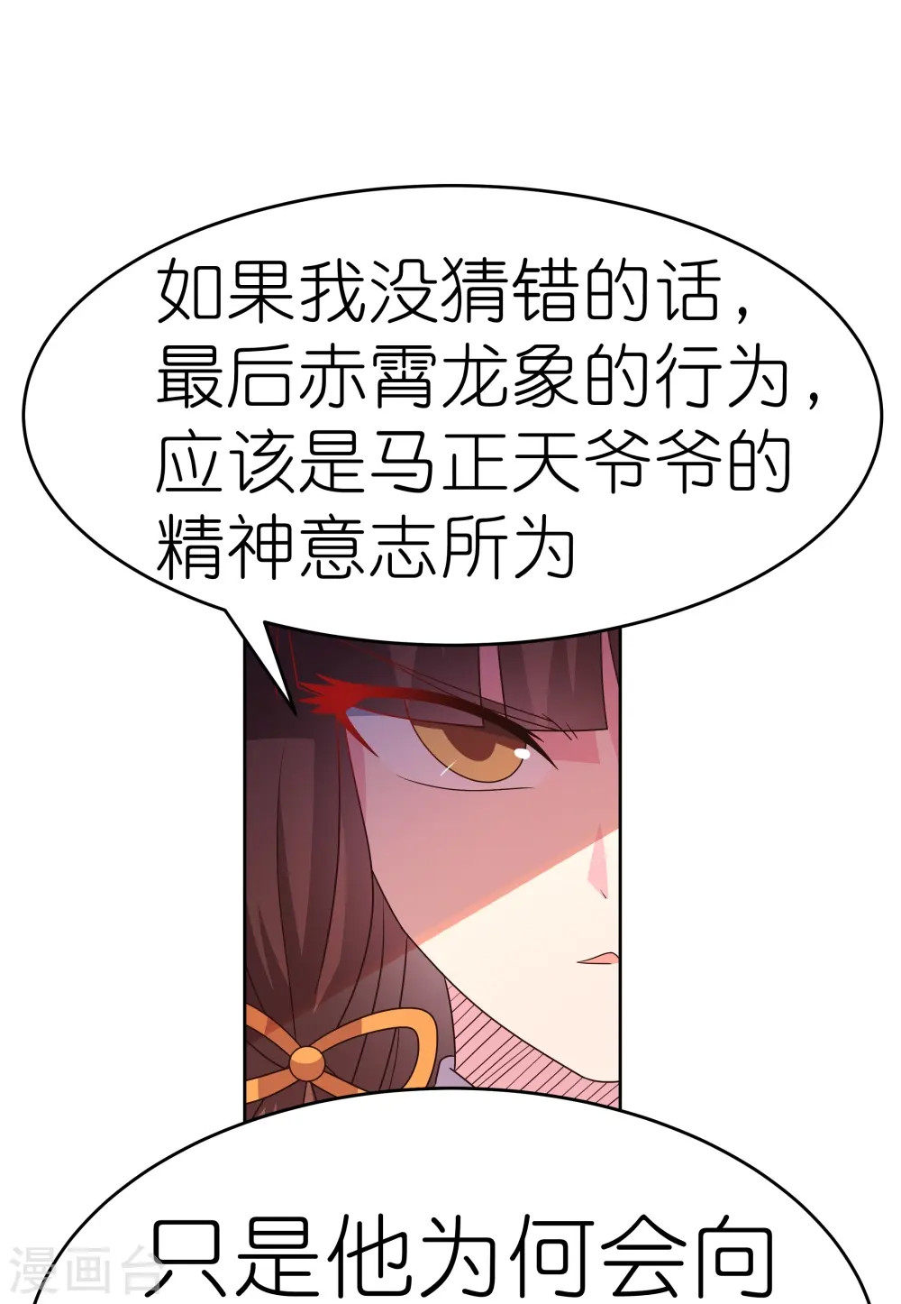 第439话 精神意志6