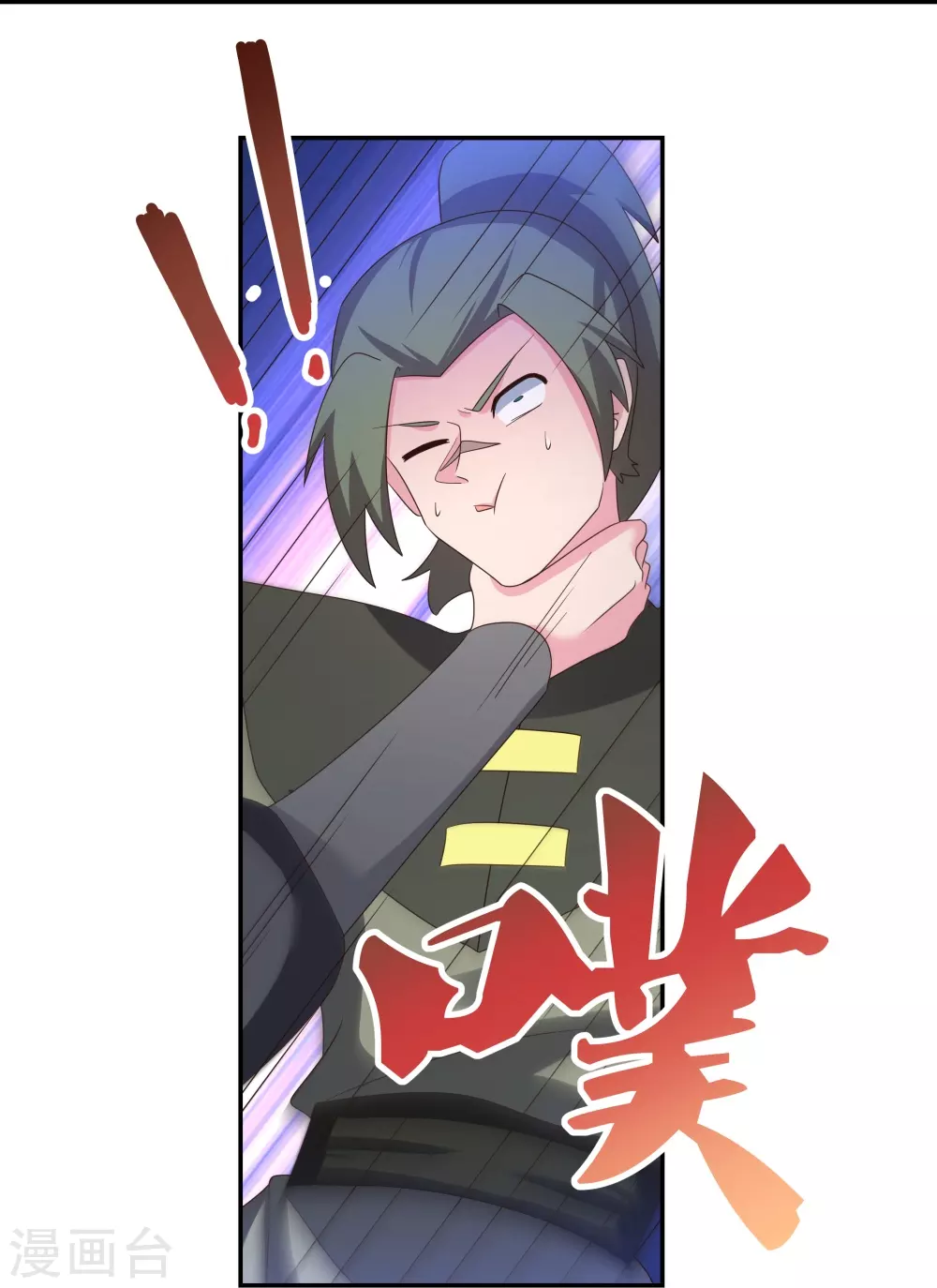 第336话 耳旁风17
