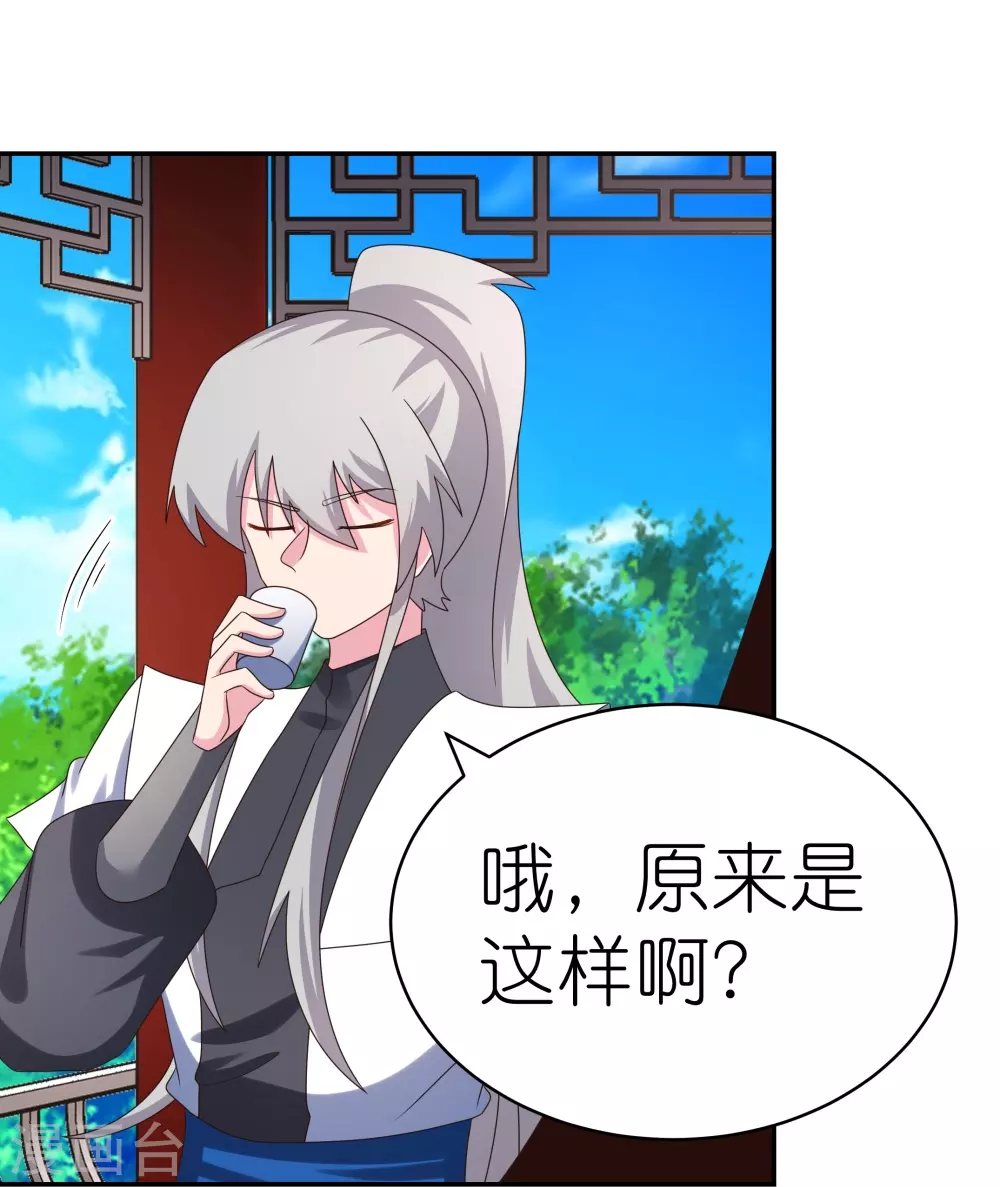 第313话 无衍控心蛊15