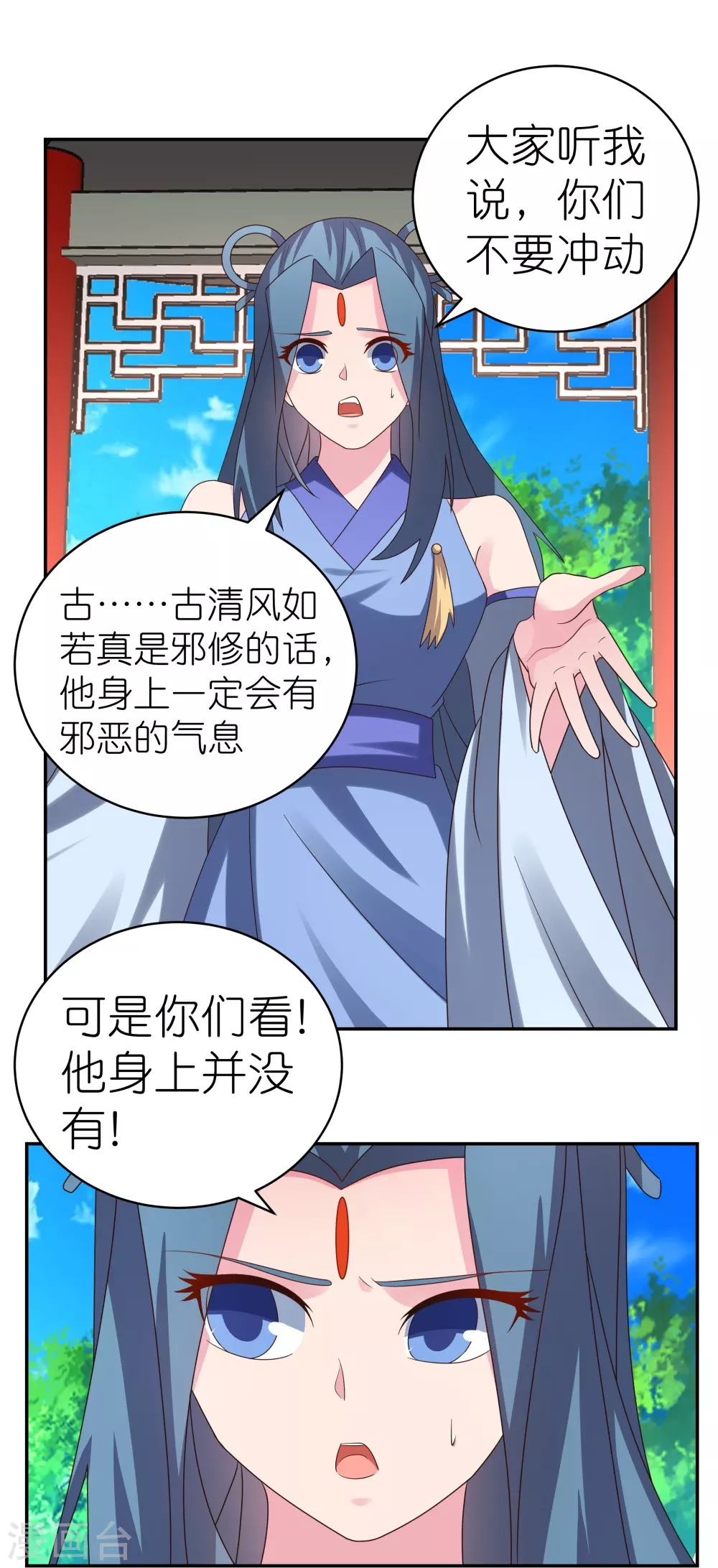 第321话 诡异真身12