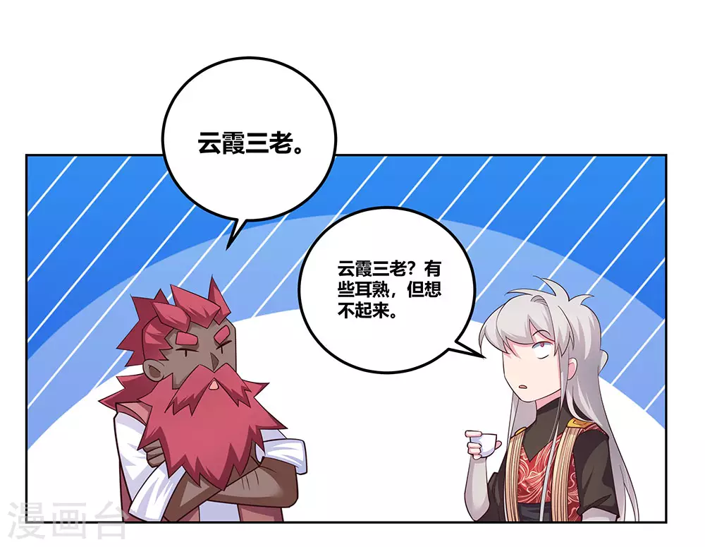 第98话 紧急商议18