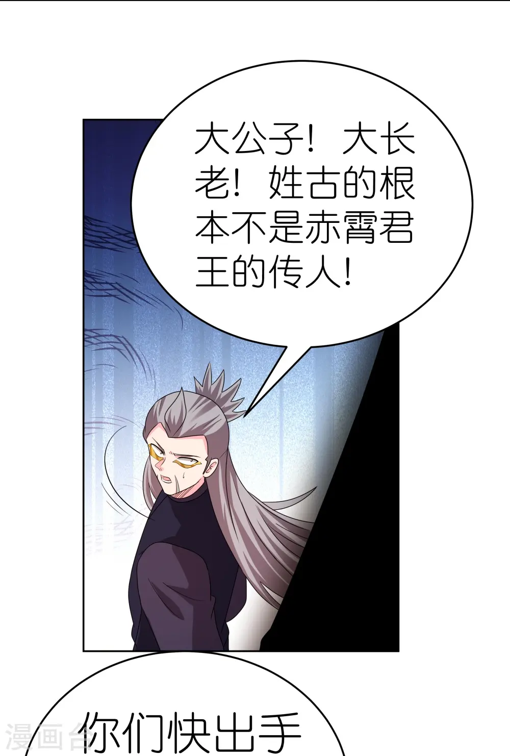 第456话 给我跪下5
