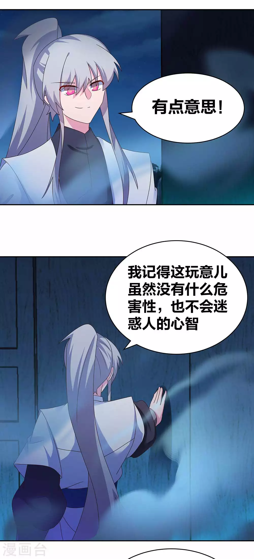 第282话 月华灵种2