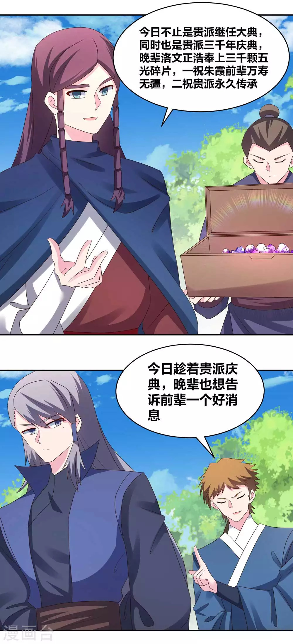 第217话 五光石5