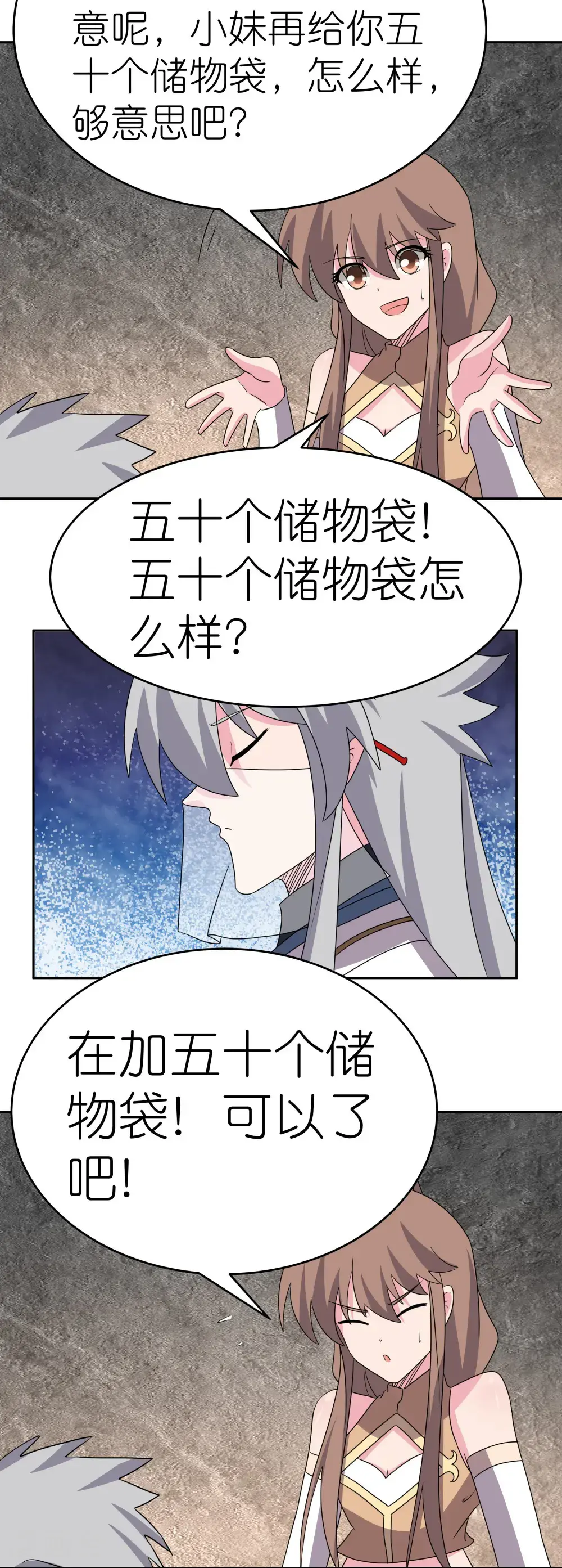 第503话 吃罚酒10