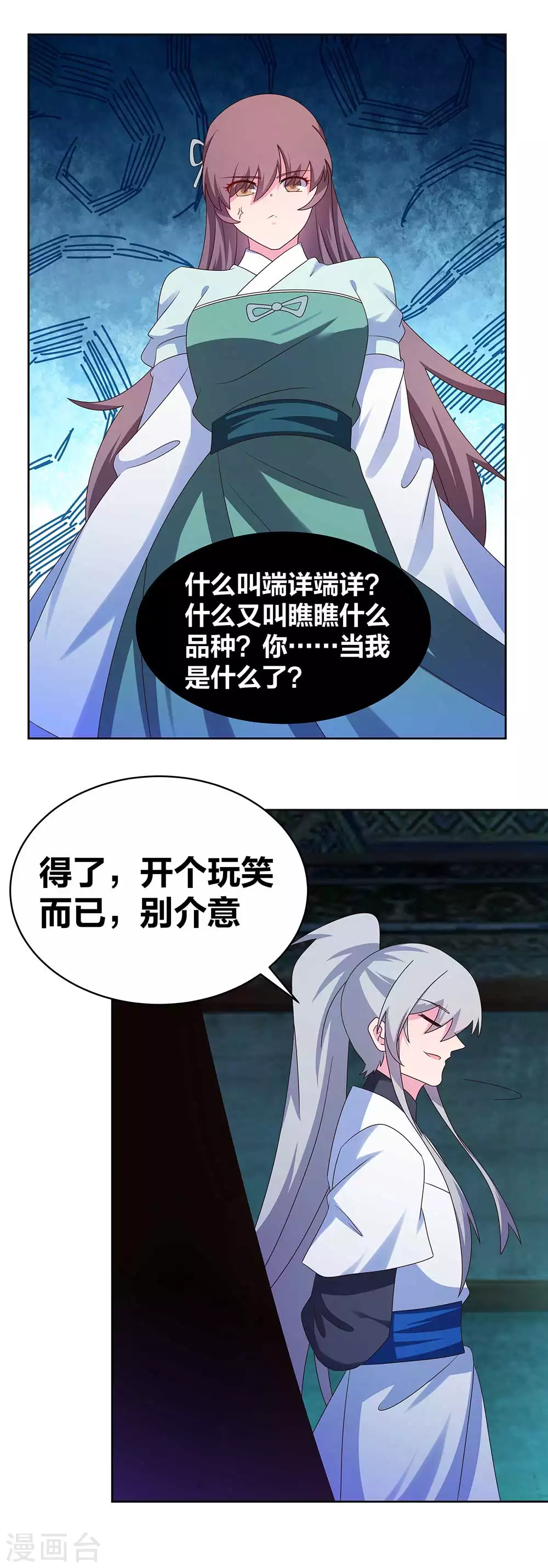 第278话 凤凰的嫡系9