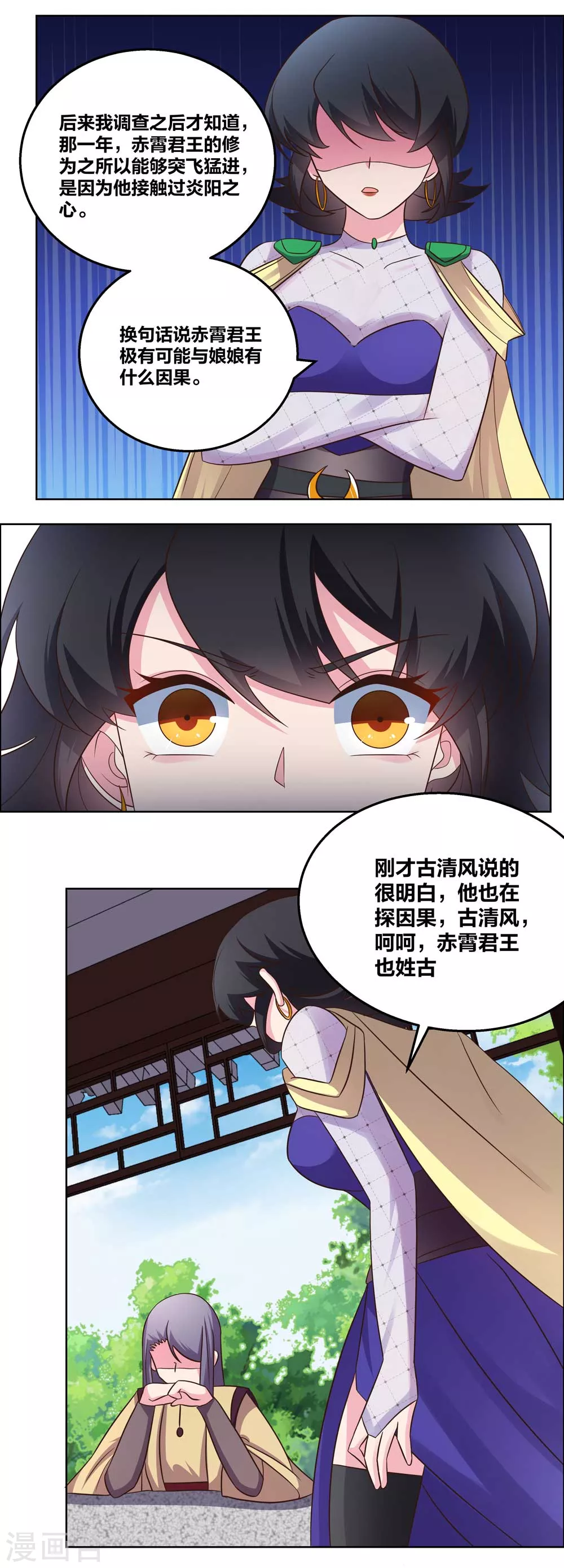 第183话 因果9