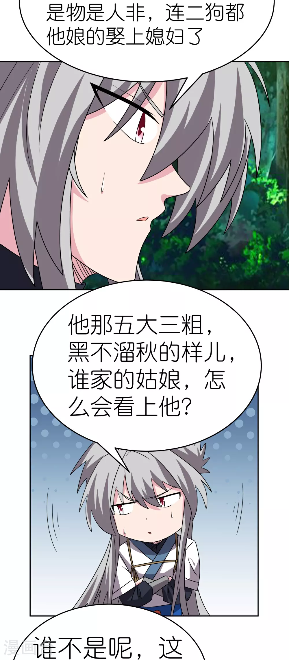 第486话 混沌碎片5