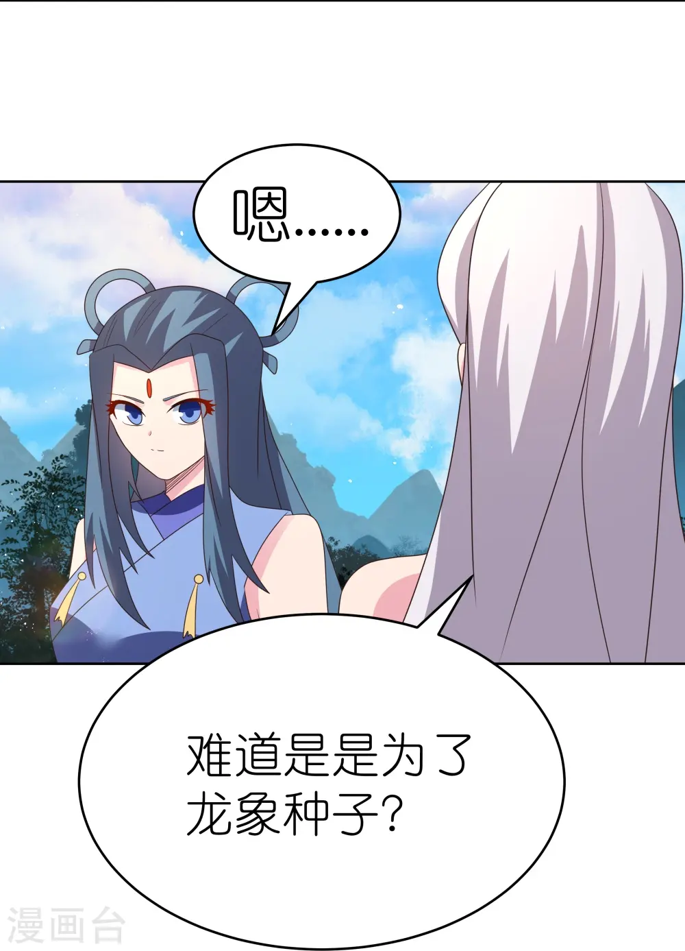 第386话 魏娇娇12