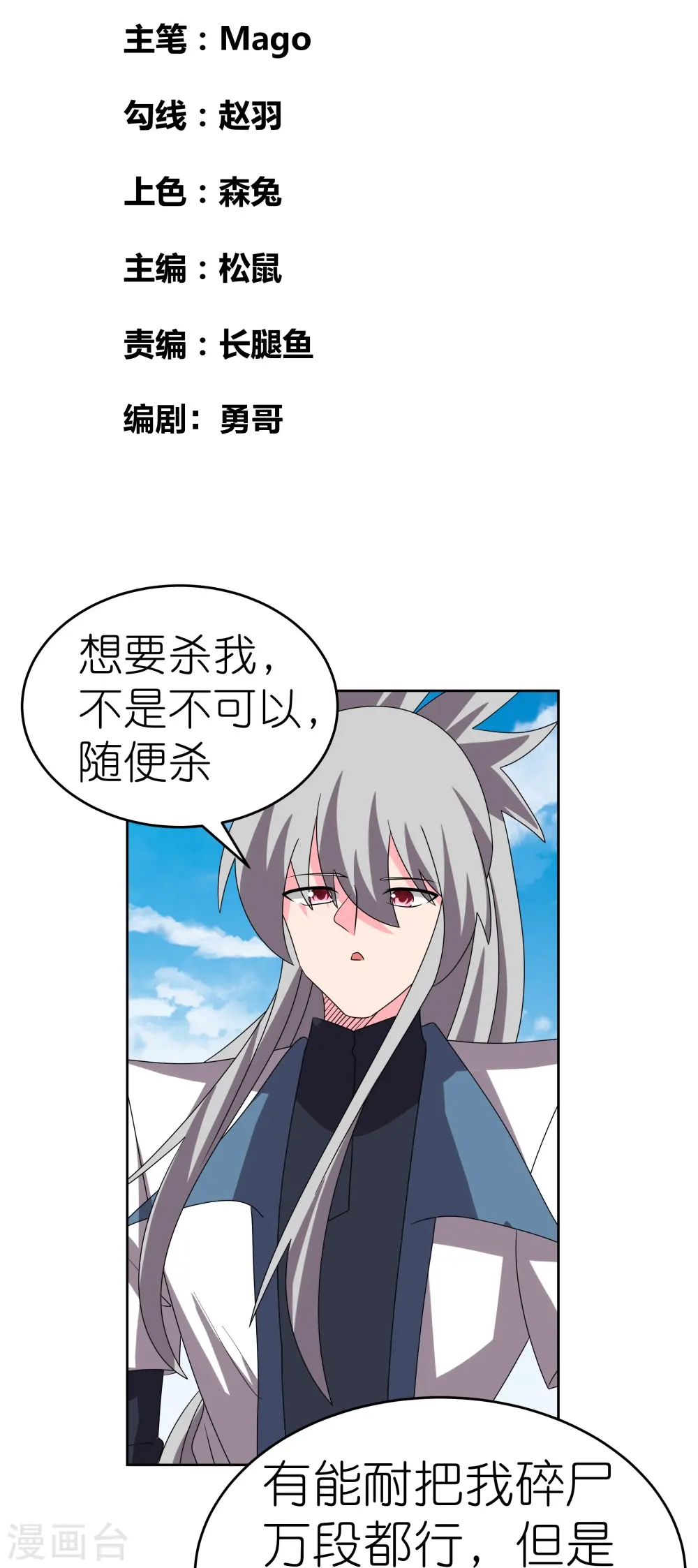 第454话 冒充1
