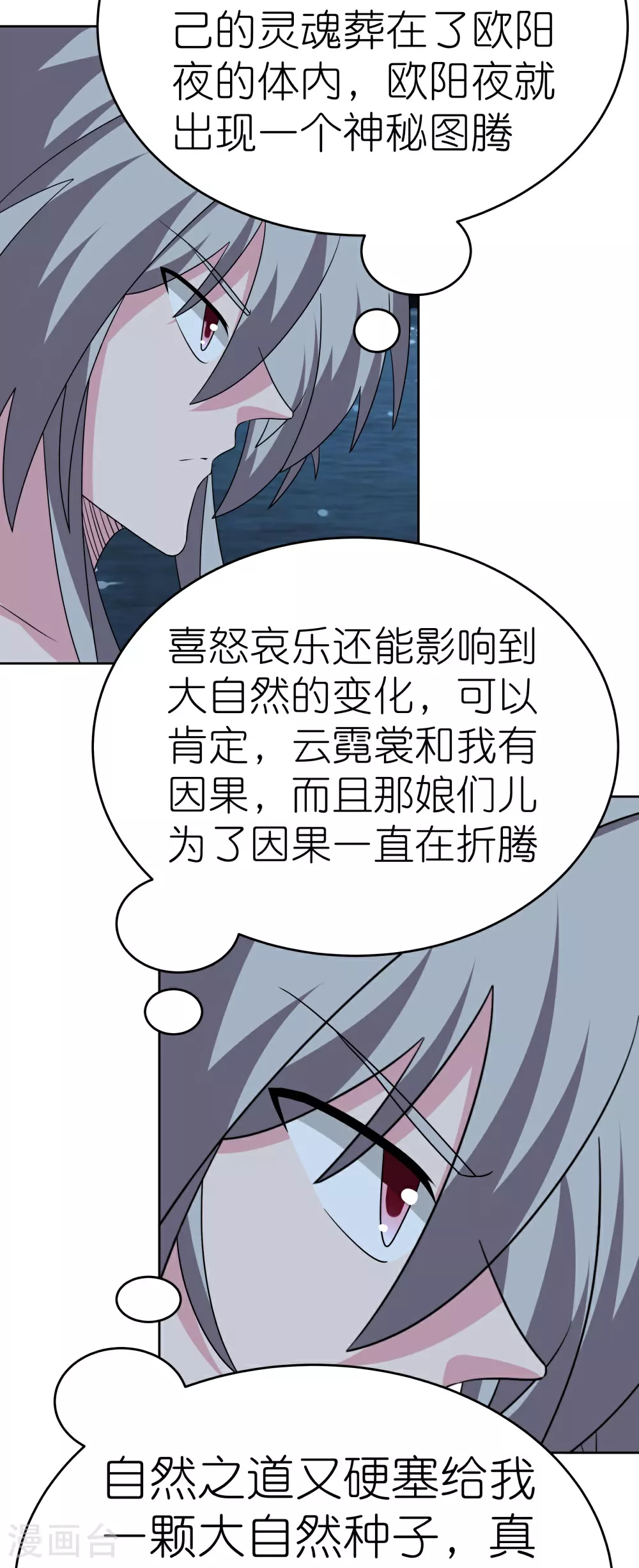 第479话 无道传说6