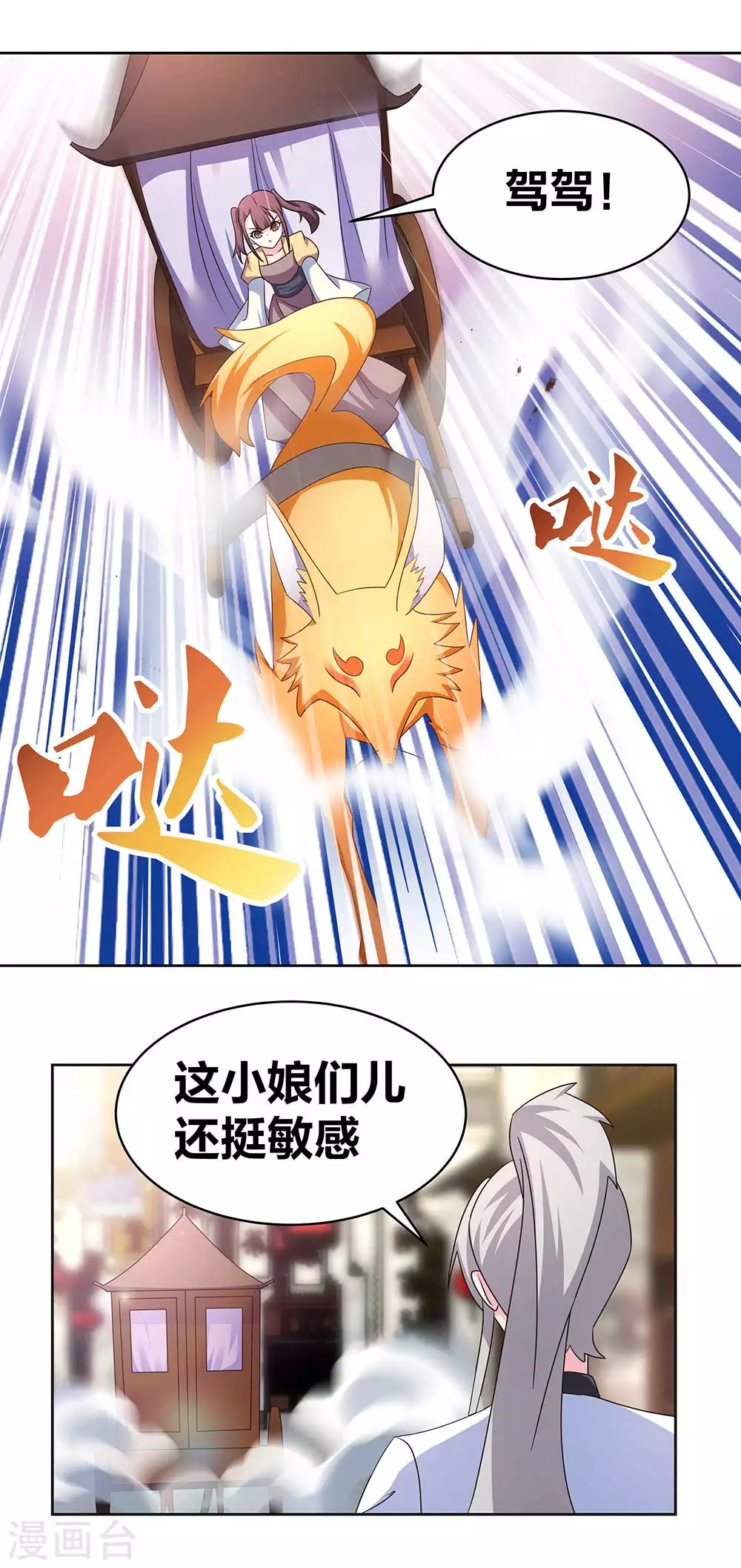 第255话 魏城之旅16