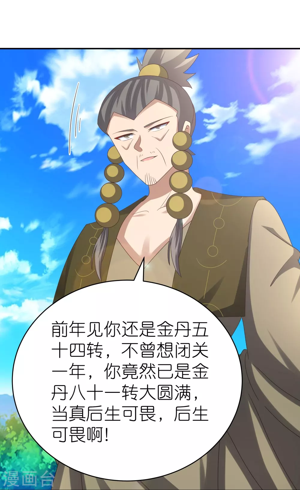 第303话 渔翁之利18