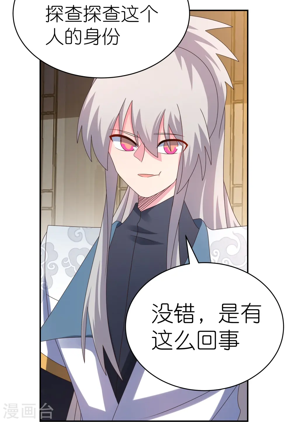 第367话 精神共鸣7