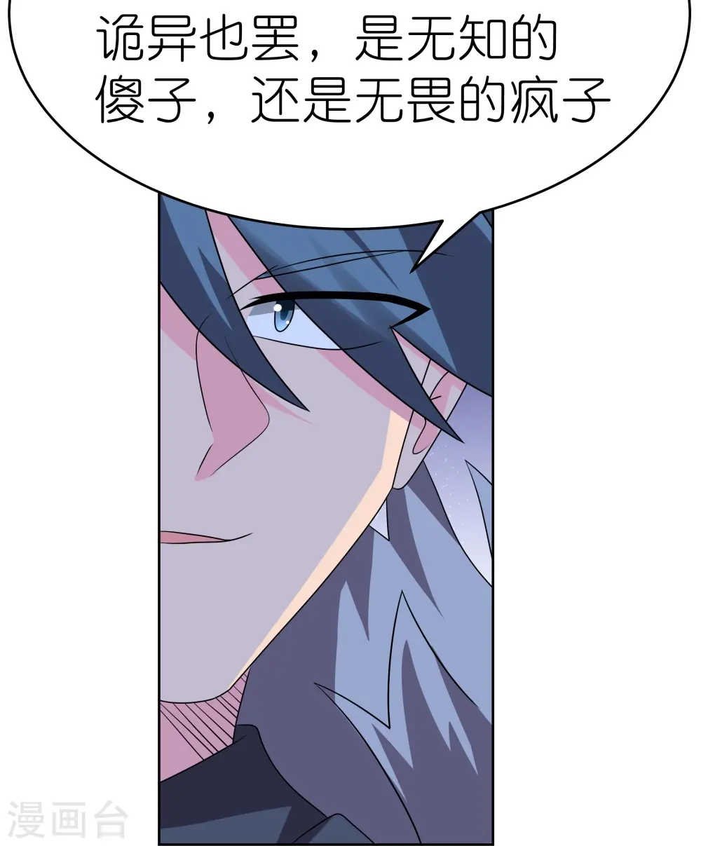 第450话 放空炮21