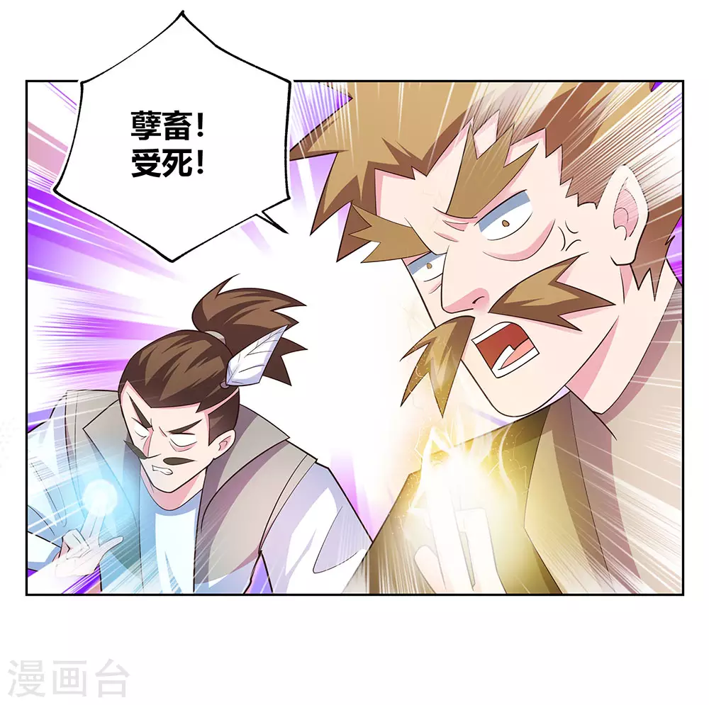 第117话 李风影31