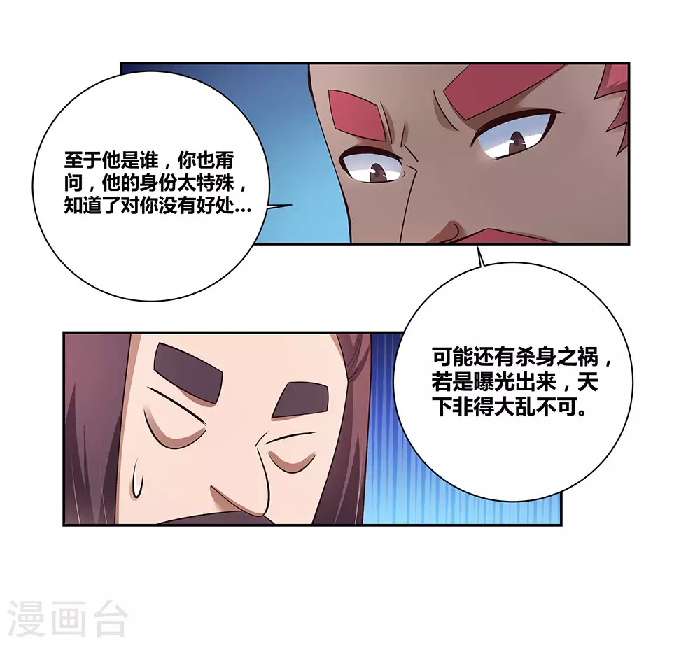 第79话 考核前夕2