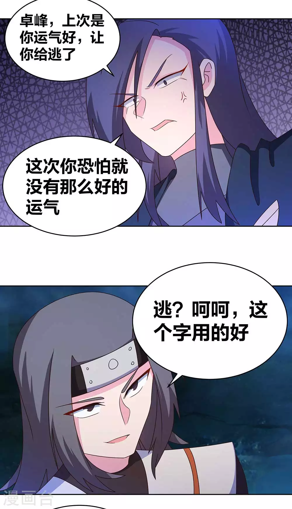 第269话 切磋的机会12
