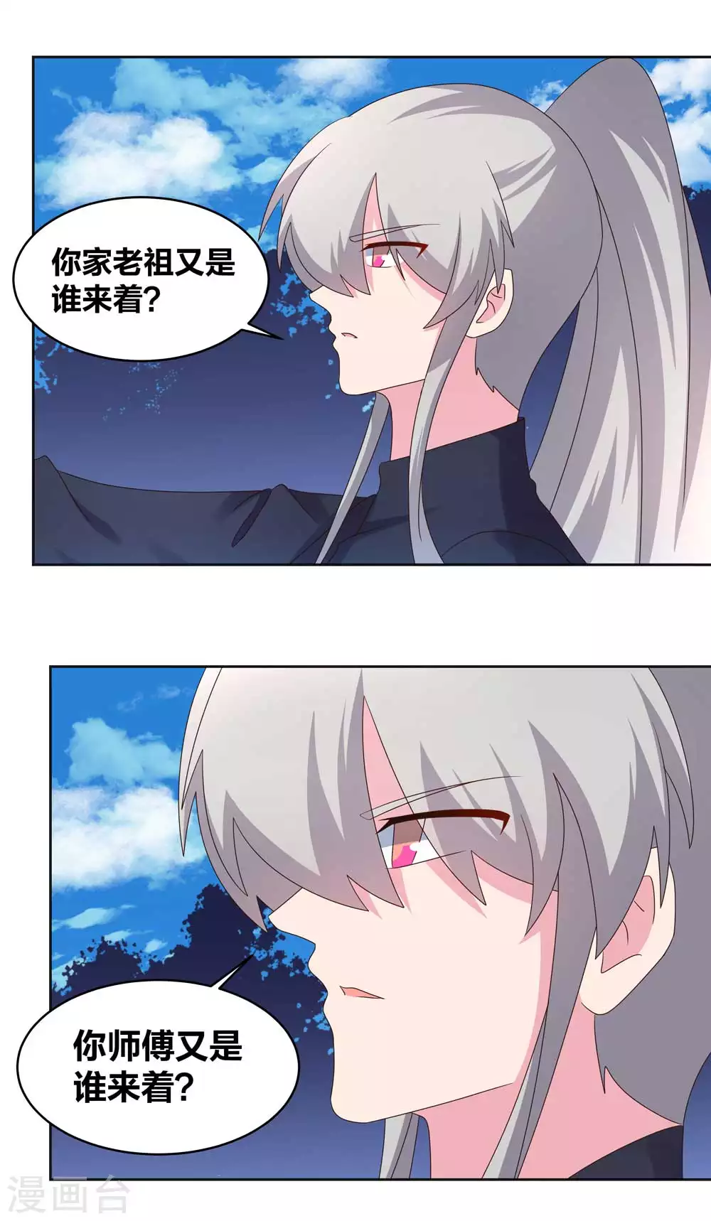 第223话 瞎咋呼1