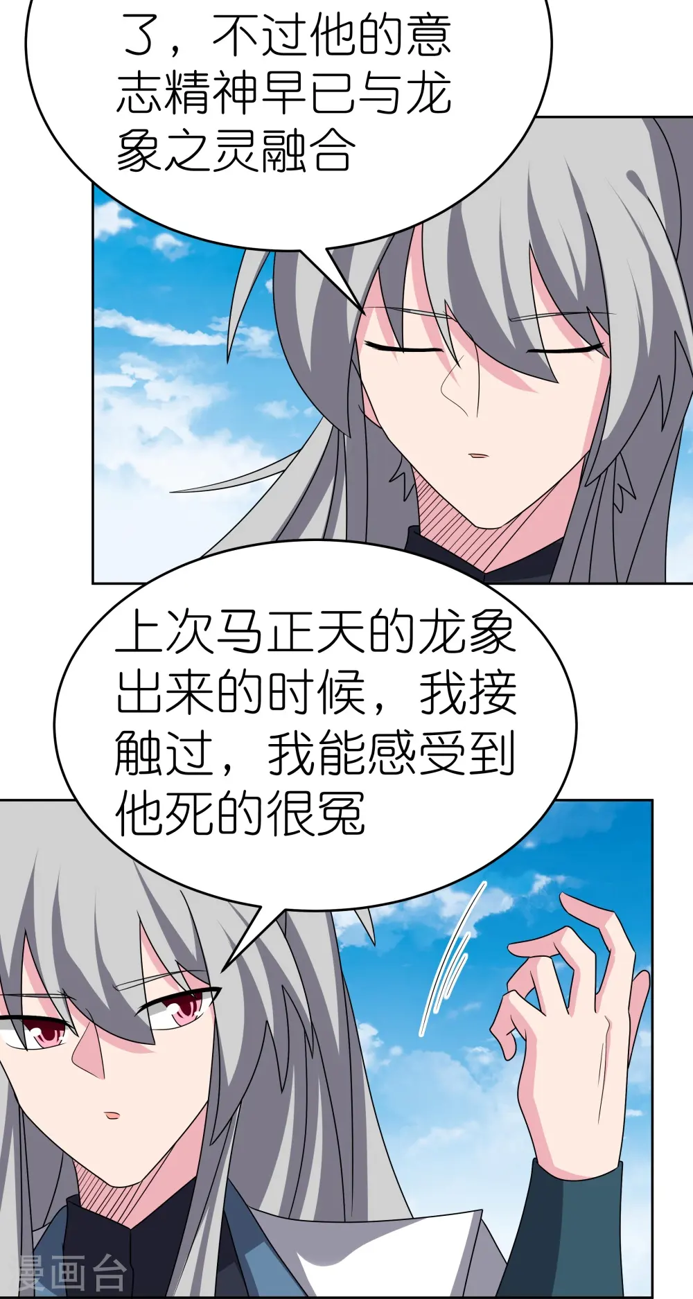 第455话 不共戴天28