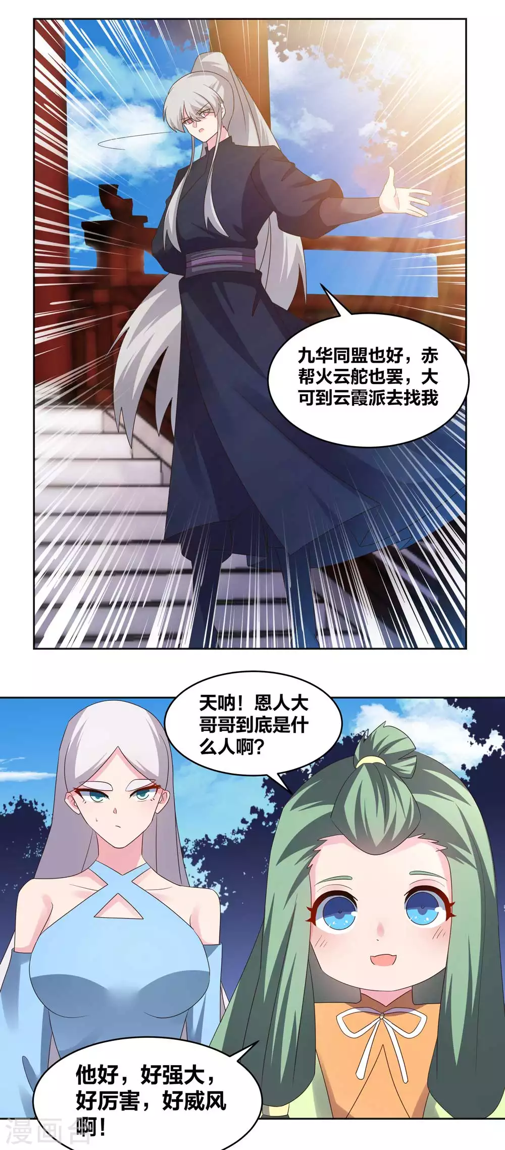 第223话 瞎咋呼7