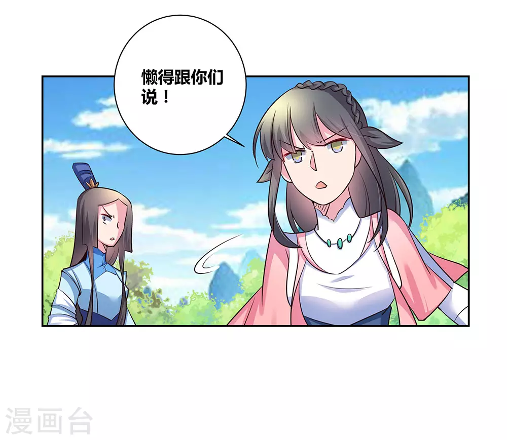 第57话 李铮17
