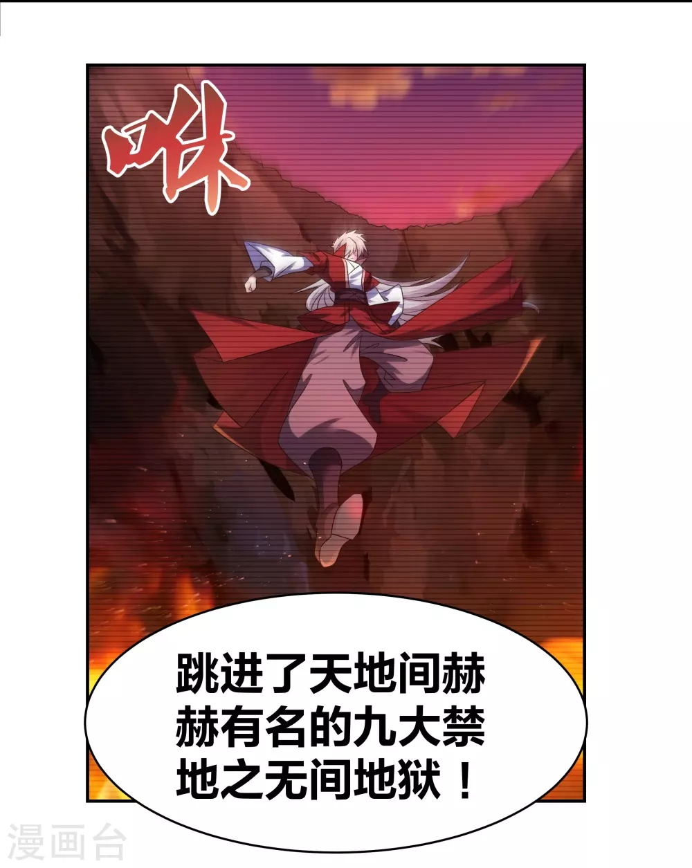 第300话 无间地狱19