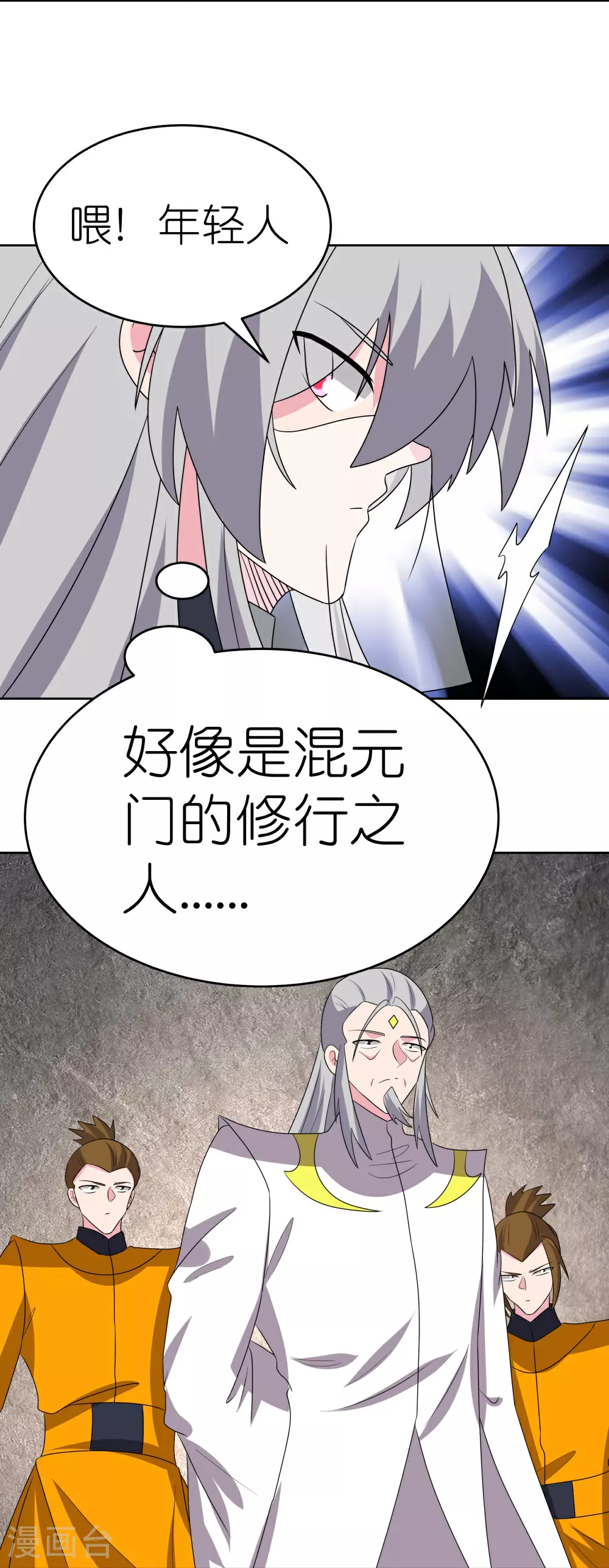 第496话 金丹灵石14