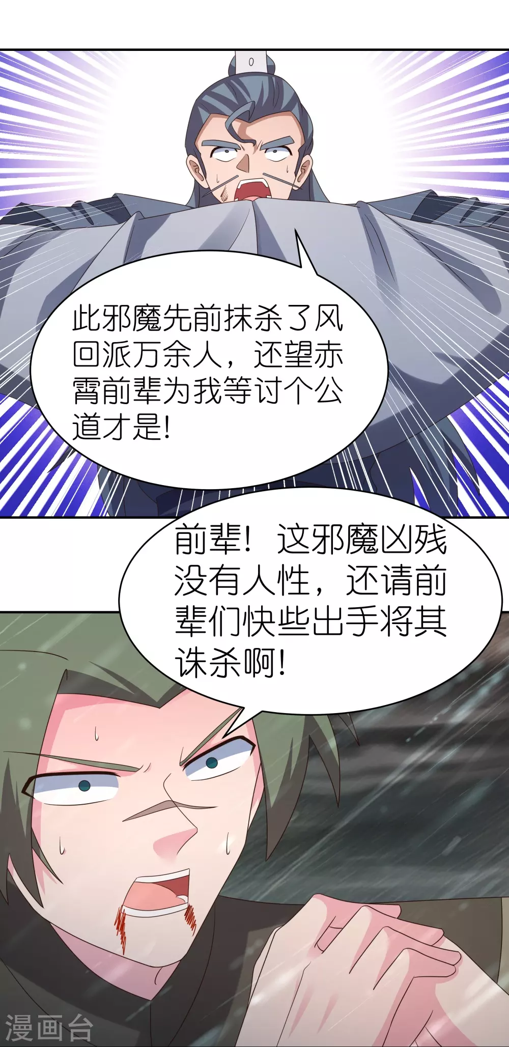 第341话 拜见公子16