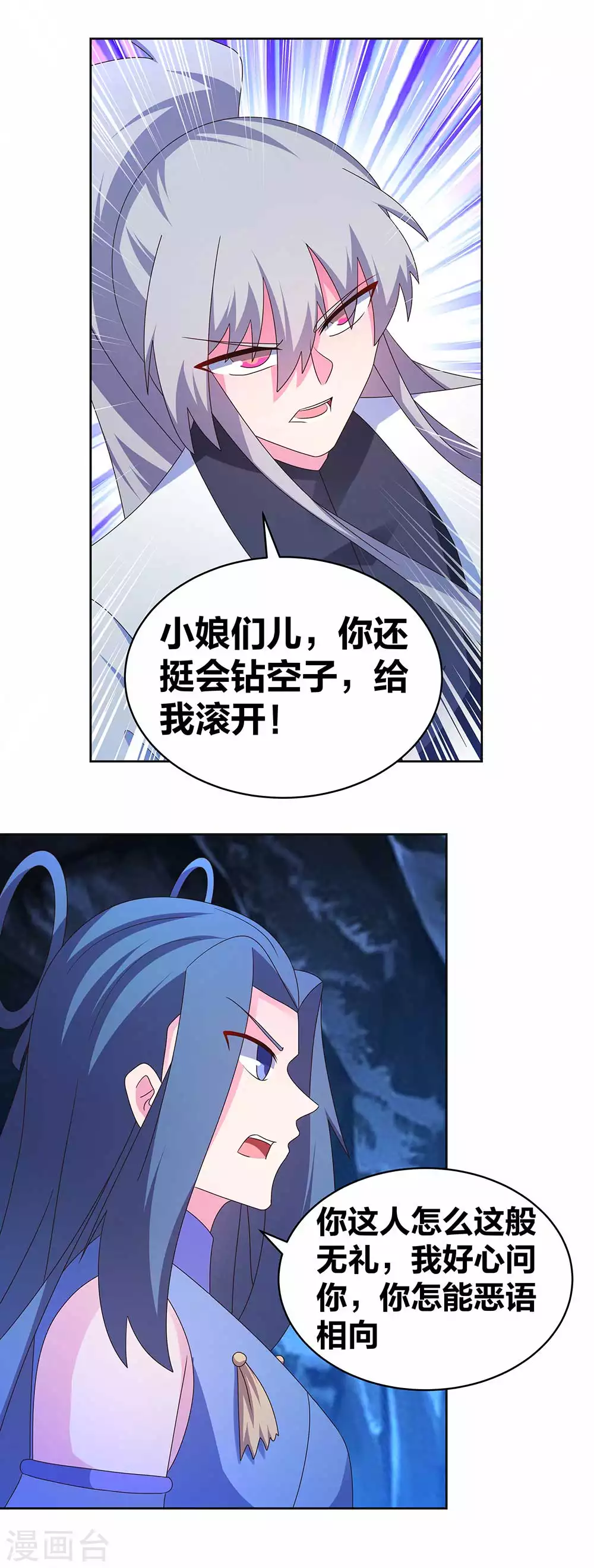 第284话 白蛇8