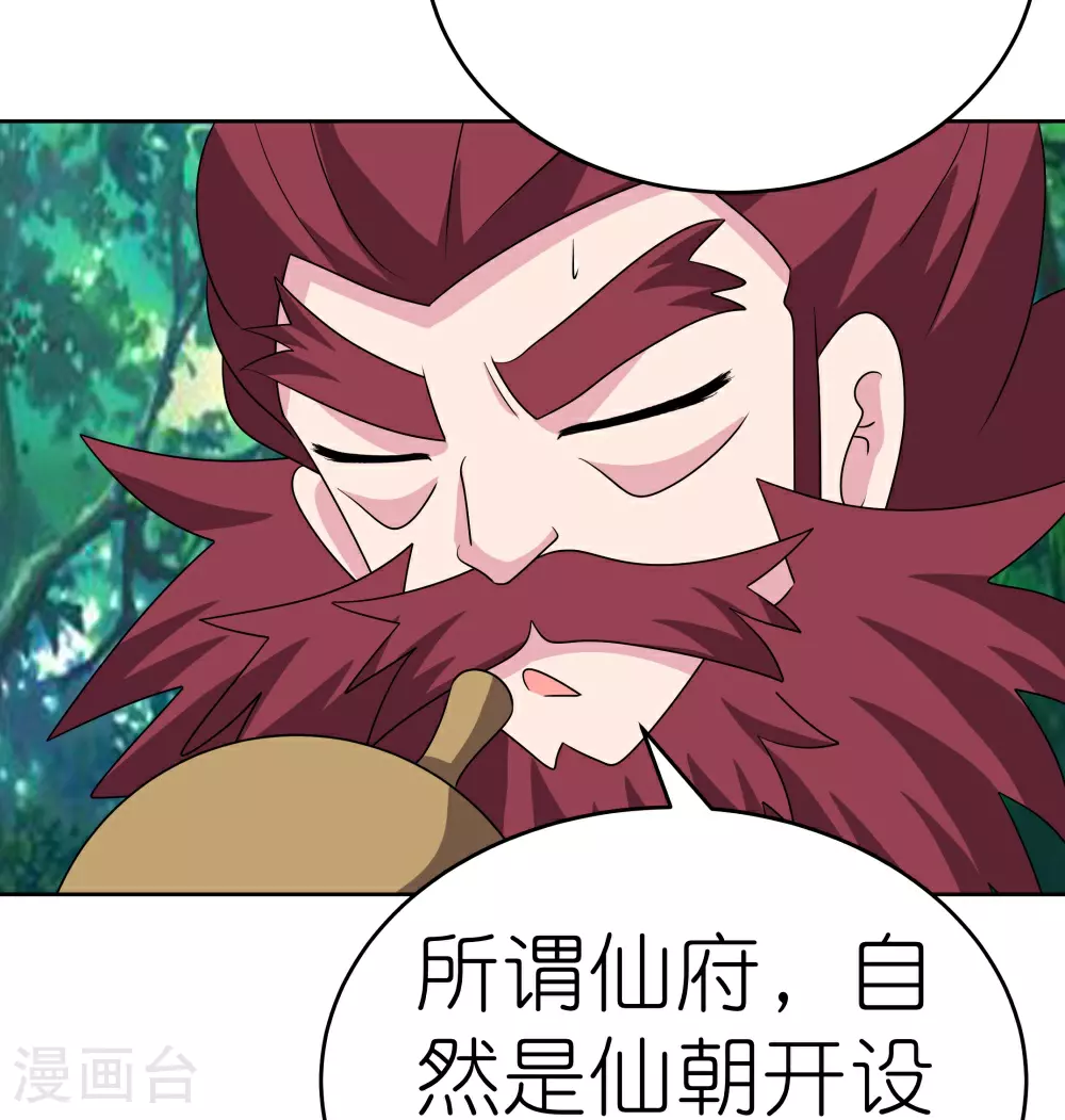 第484话 拉拢人心15