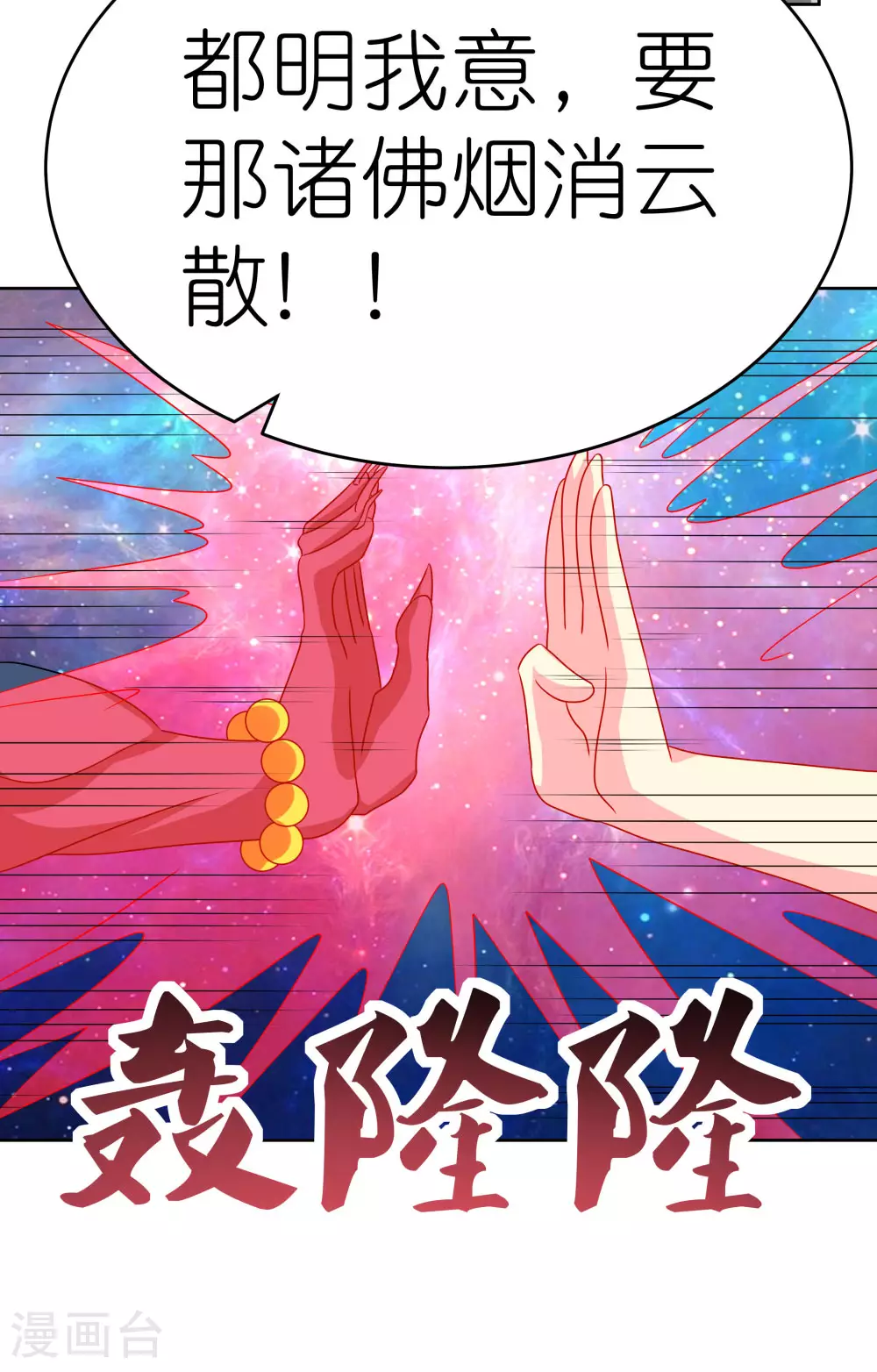第474话 烟消云散25