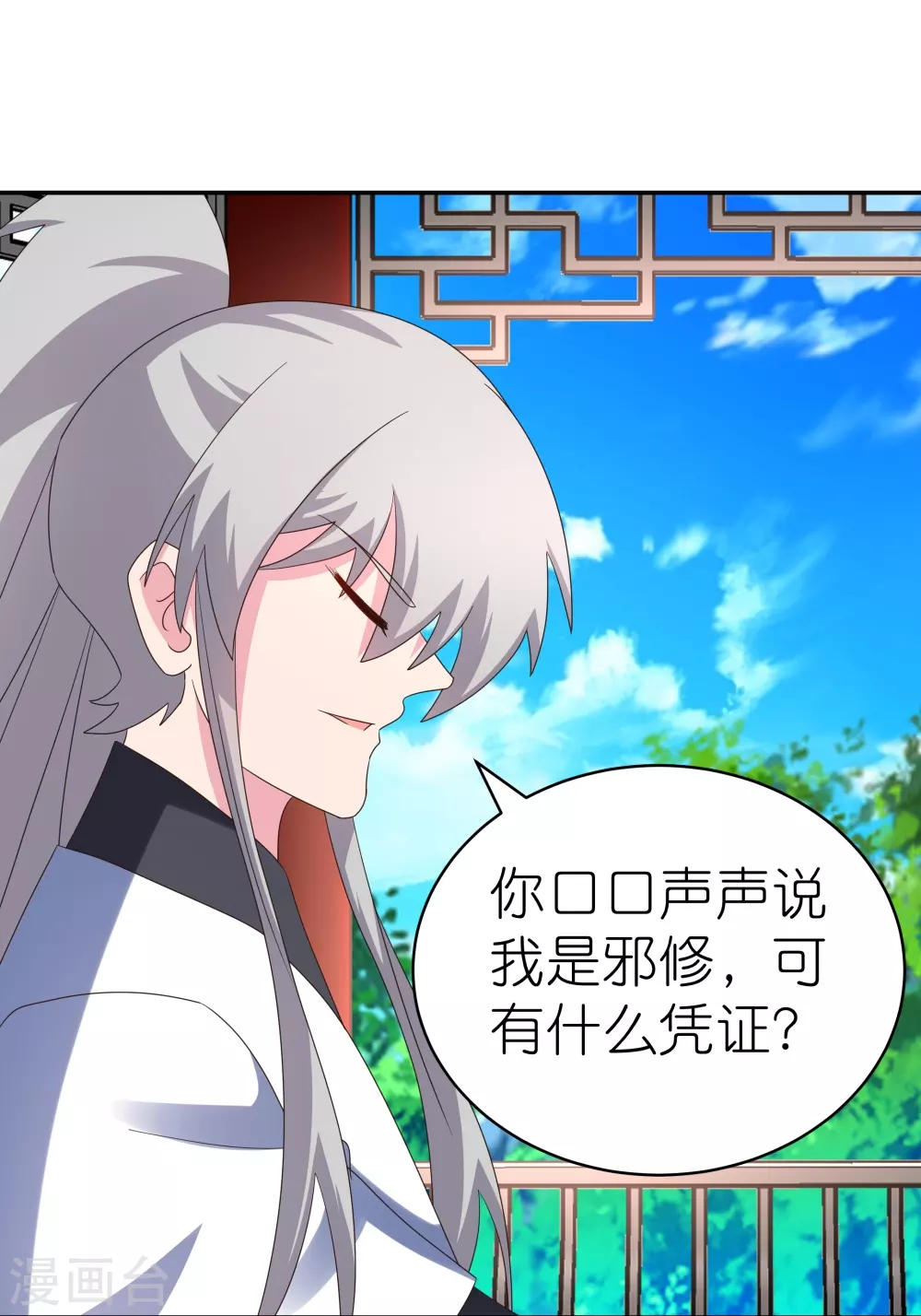 第325话 邪修的手段5