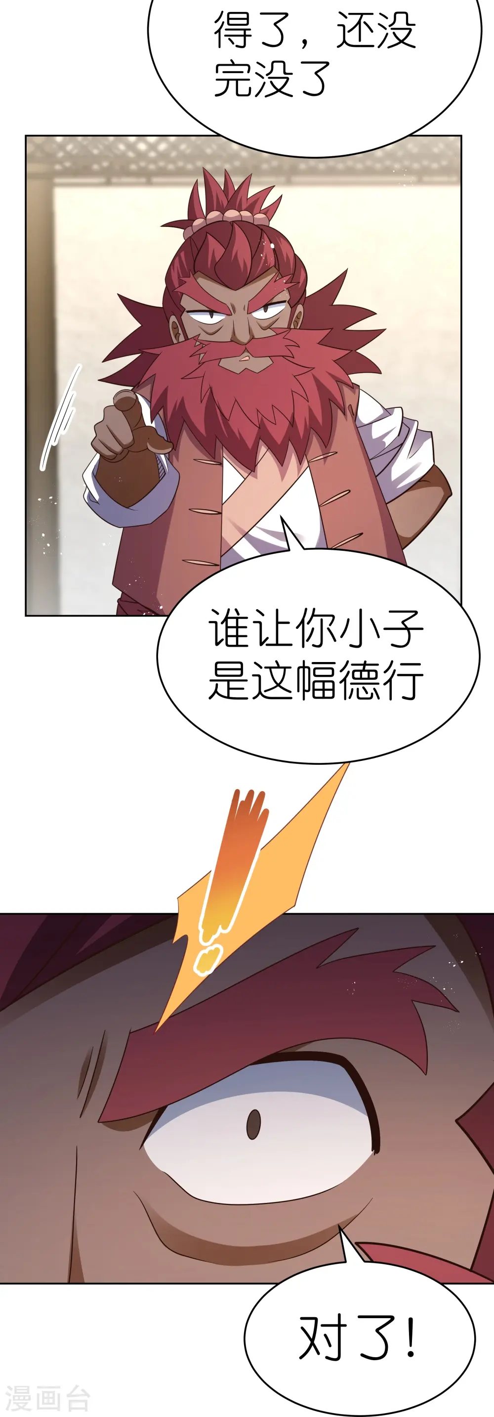 第430话 恨之入骨25