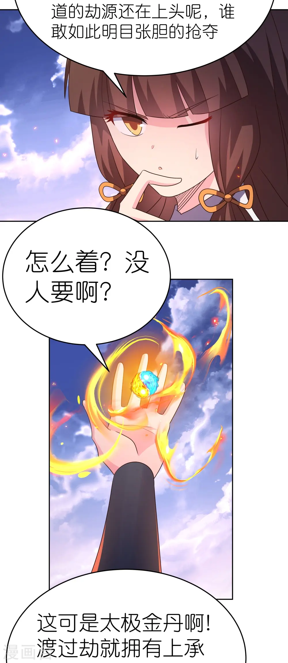 第425话 孕化27