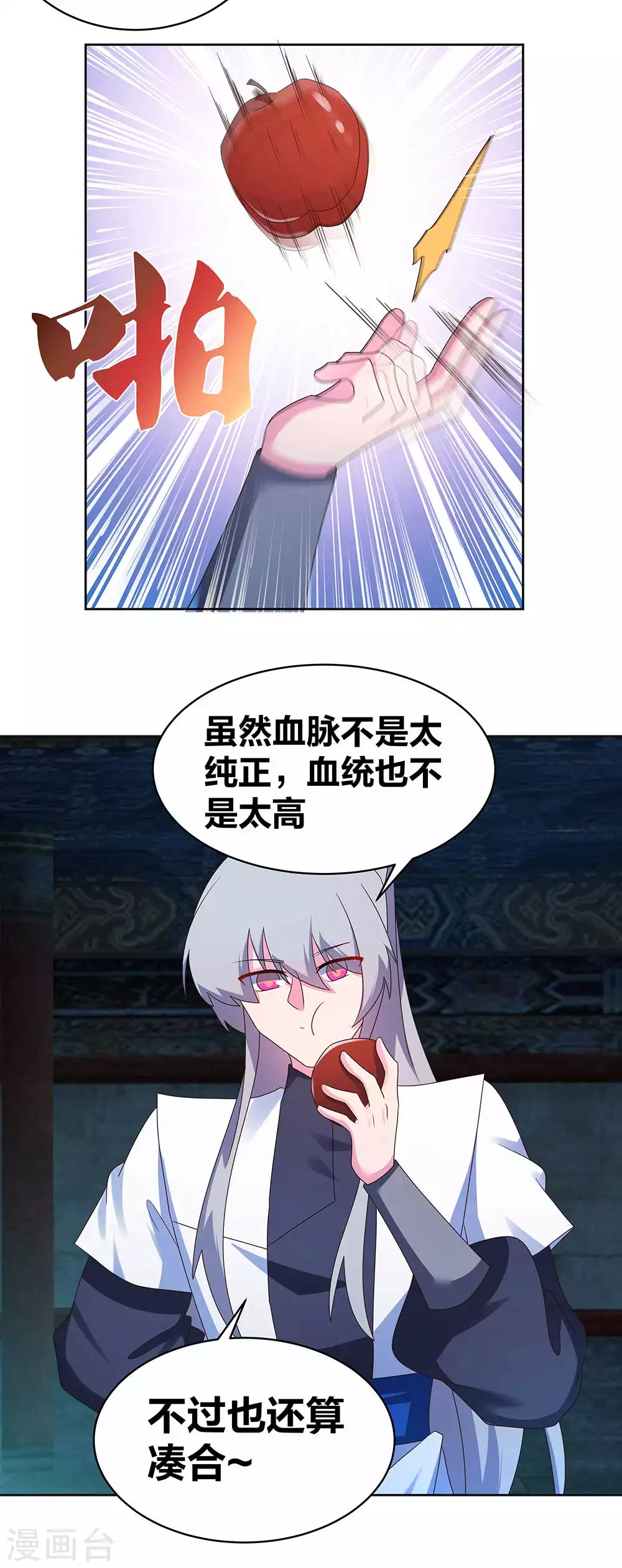 第278话 凤凰的嫡系5