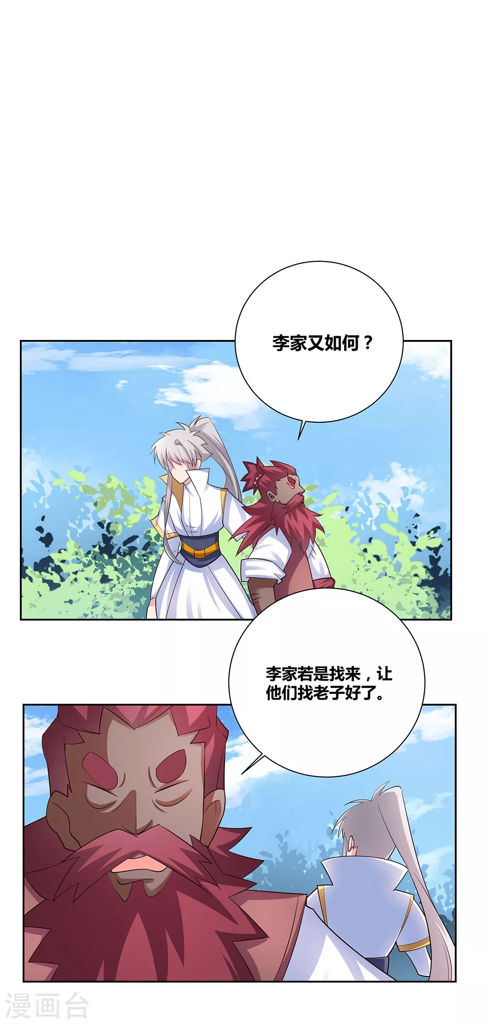 第66话 魔王1