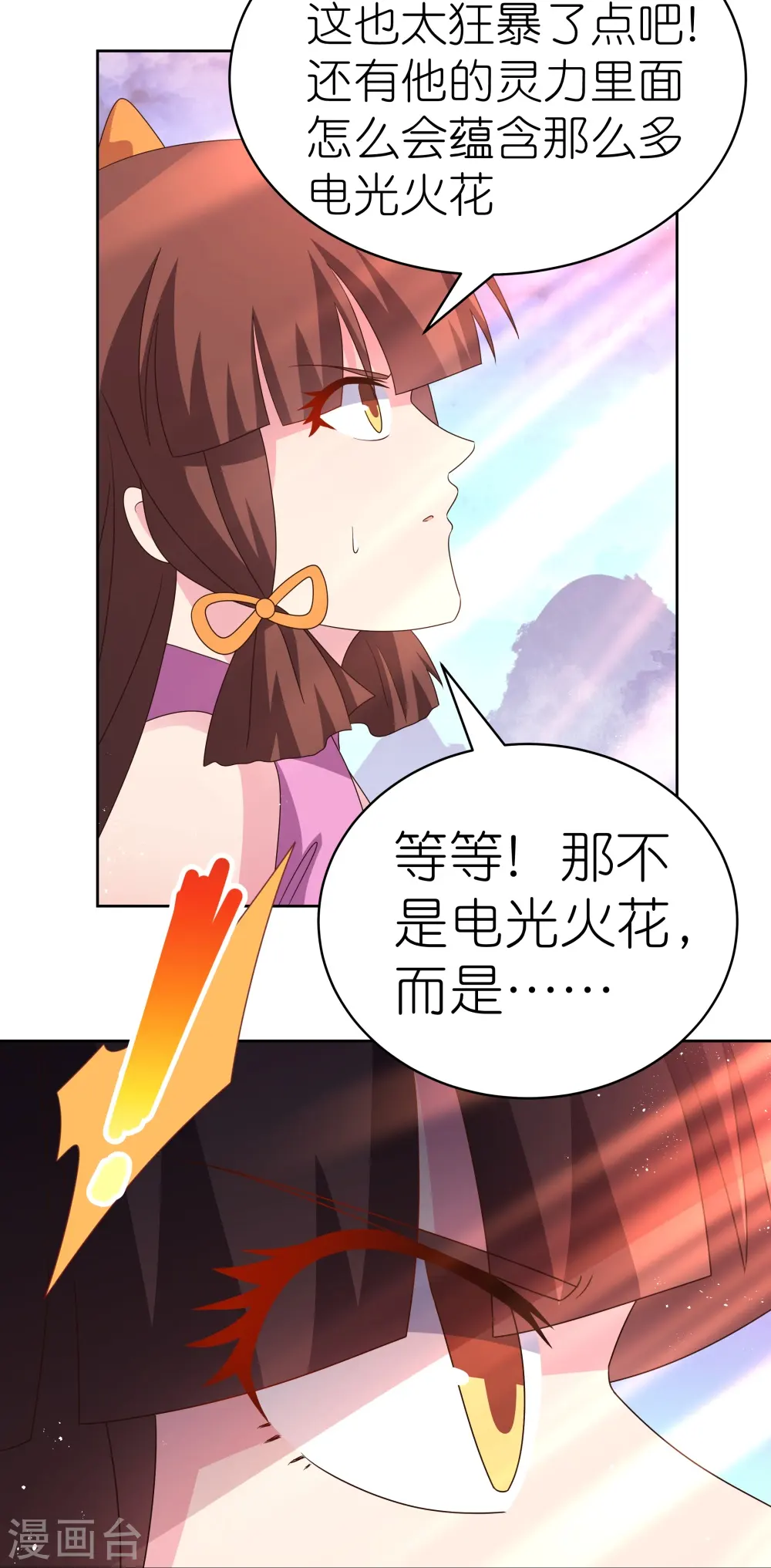 第419话 雷霆闪电14