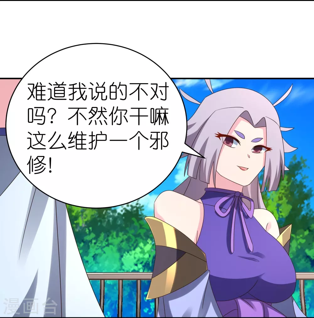 第321话 诡异真身17