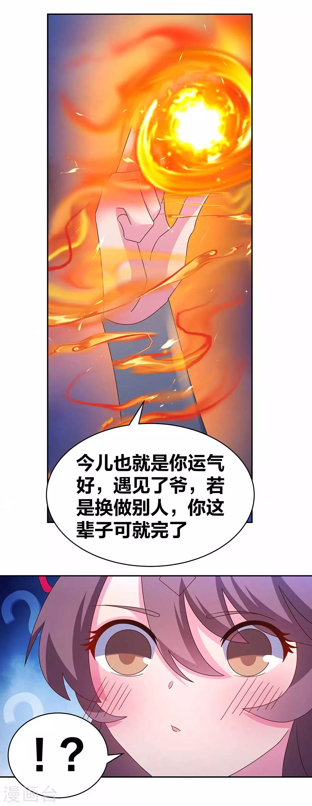第290话 都清醒一点9