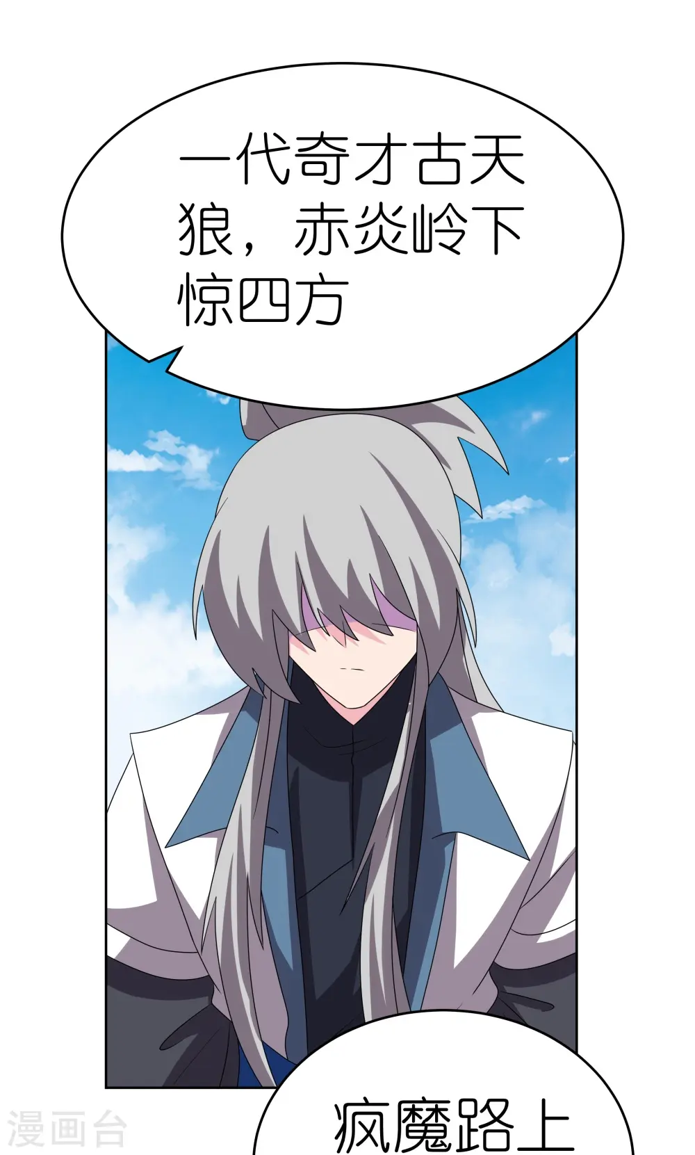第462话 狼心狗肺15