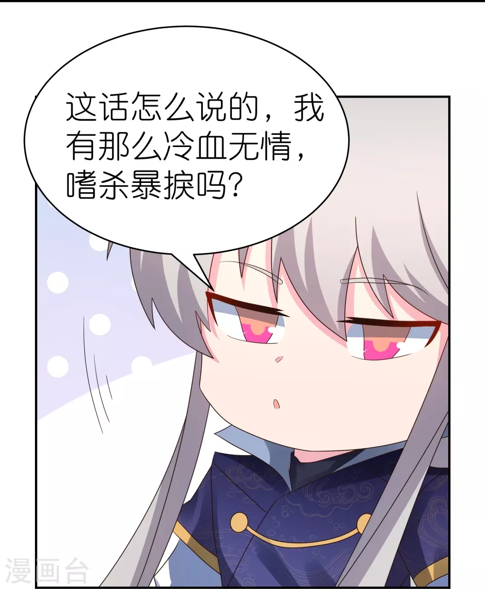 第351话 飞蛾扑火2