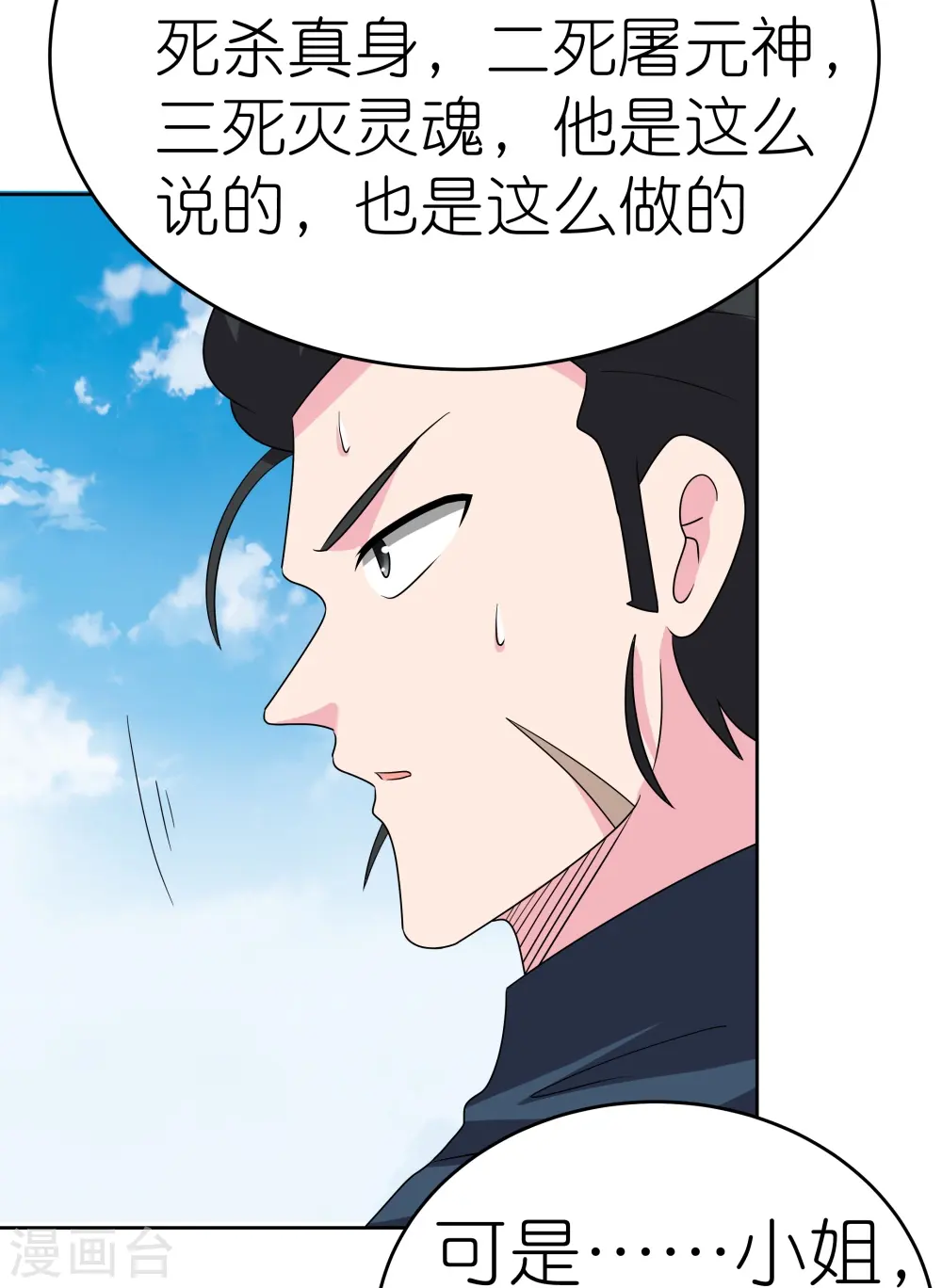 第458话 仙家的大人物10